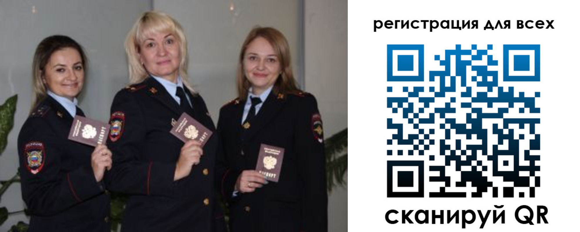 прописка регистрация в Новозыбкове