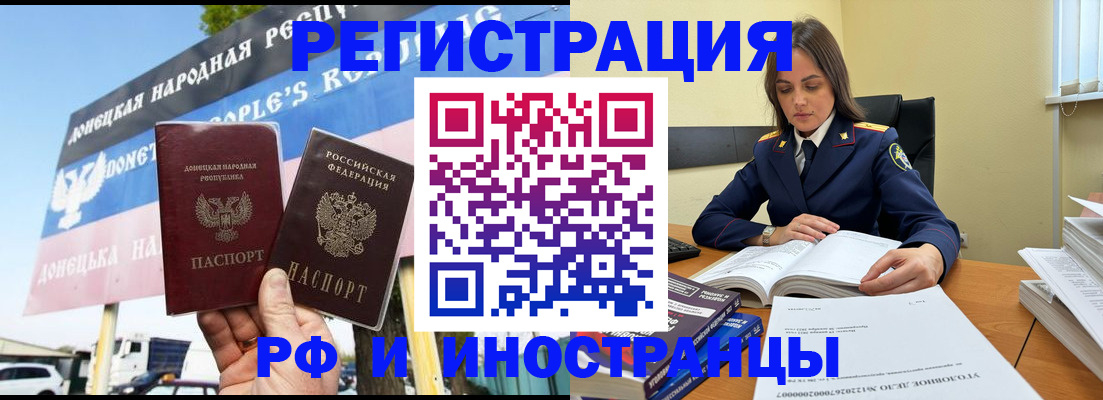 временная регистрация законно в Новозыбкове